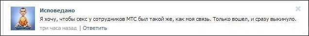 мля,теперь хочу чтобы на мегафоне операторам бабы так давали как они недоступны для звонка абонента