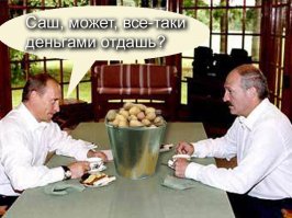 Президент Белоруссии вместе с сыном собирают картошку!