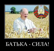 Картоха - стратегическое ископаемое Белоруссии