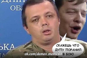 Ляшко красава