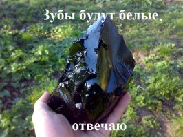 "мир-дружба-жвачка"