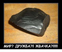 "мир-дружба-жвачка"
