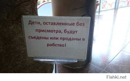 объявление в зоопарке))