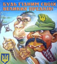 Лица Новой Украины