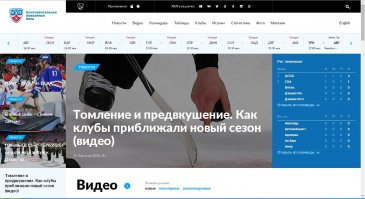 Да что там. Сегодня по спорт-av стебали сайт КХЛ. Спецом залез посмотреть - Рег. чемпионат. Революционные сокращения названия команд. ДРГ, НХК, МНК.....