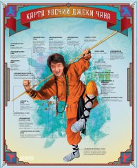 Гифки с Джеки Чаном