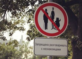 На Патриарших Прудах в Москве