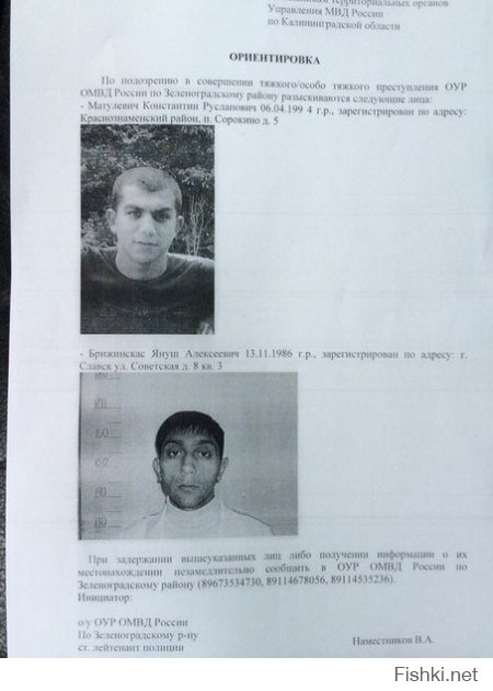 Пропал человек, У подруги, жены, пропал муж