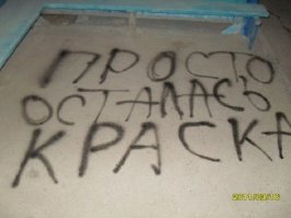 Надписи и приколы