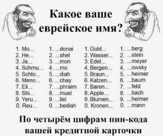 А как зовут тебя?