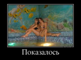 23 отпадные фото, на которых снова «показалось»