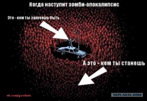 Оружие для зомби-апокалипсиса