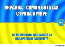 Террорист Тягныбок