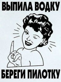 Пьяные девушки
