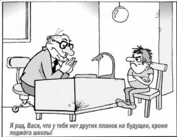 Директор явно преподает НЕ русский язык!!!