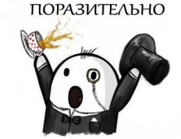 Неожиданное Сальто
