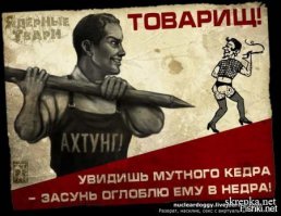 Террорист Тягныбок