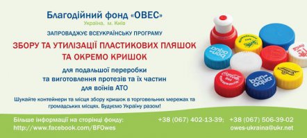 Краина перемог...