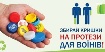 Краина перемог...