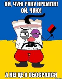 Террорист Тягныбок