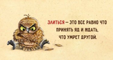 7 мудрейших открыток