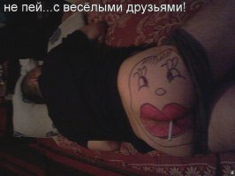 Мотиваторы наоборот