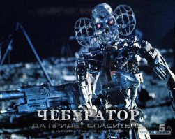 Чебуратор идет к хохлам