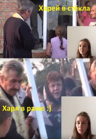 Чудо на стекле
