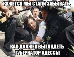Саакашвили начал компанию по смене Яценюка на посту премьер-министра