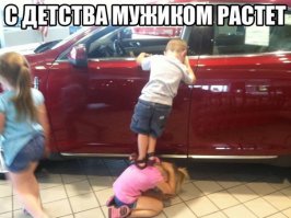 и так всю жизнь....