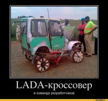 Тут же английским по зеленому написано "Jeep" при чем тут Лада вообще?))