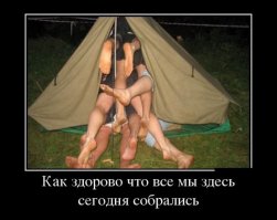 А вот это из общего ряда выбивается. Женских ног не видно, гомосятина...