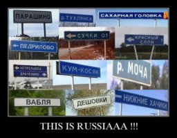 Это Россия, детка