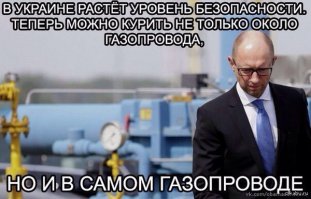 Газ в Украину.