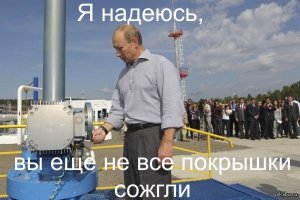 Газ в Украину.