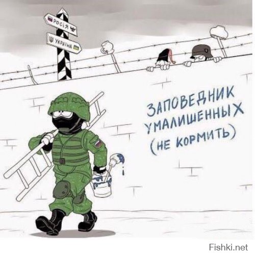 За что воюешь Бандера?