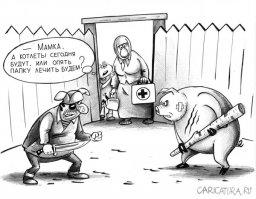 Карикатуры