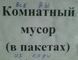 Смеялся !