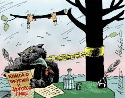 Карикатуры