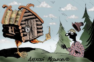 Комиксы и карикатуры