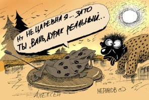 Комиксы и карикатуры