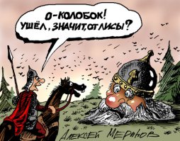Комиксы и карикатуры