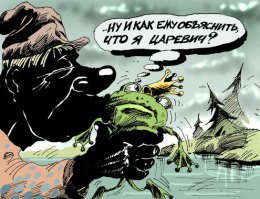 Комиксы и карикатуры