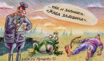 Комиксы и карикатуры