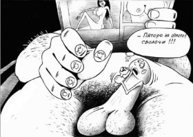 Комиксы и карикатуры