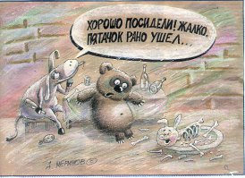 Осторожно, чёрный юмор