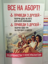 Теперь понятно, зачем такие акции...