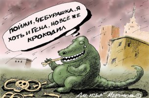 Осторожно, чёрный юмор
