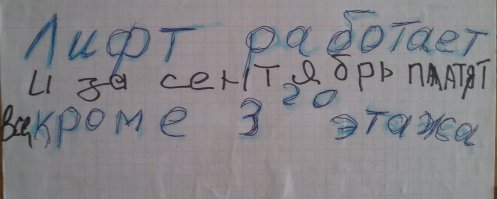 Сегодня в объявление в нашем подъезде