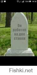 Самые необычные надгробия